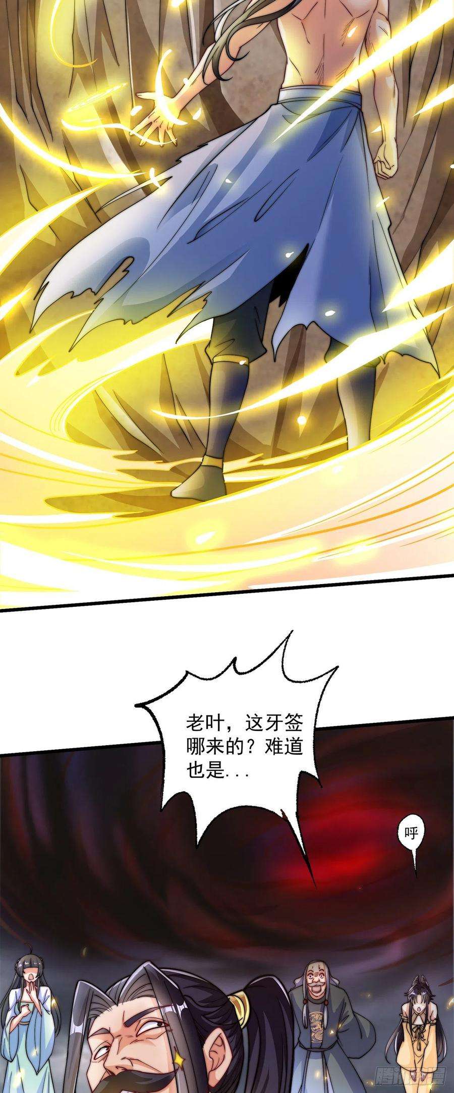 绝世强者只想回家种田7话 锄头必胜！