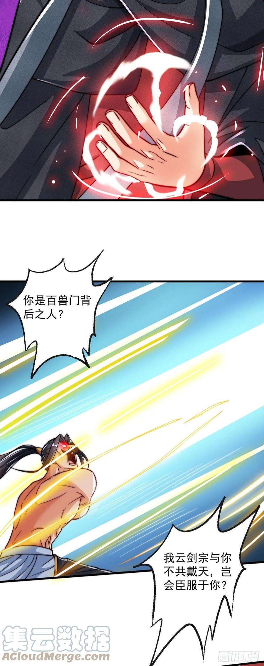 绝世强者只想回家种田7话 锄头必胜！