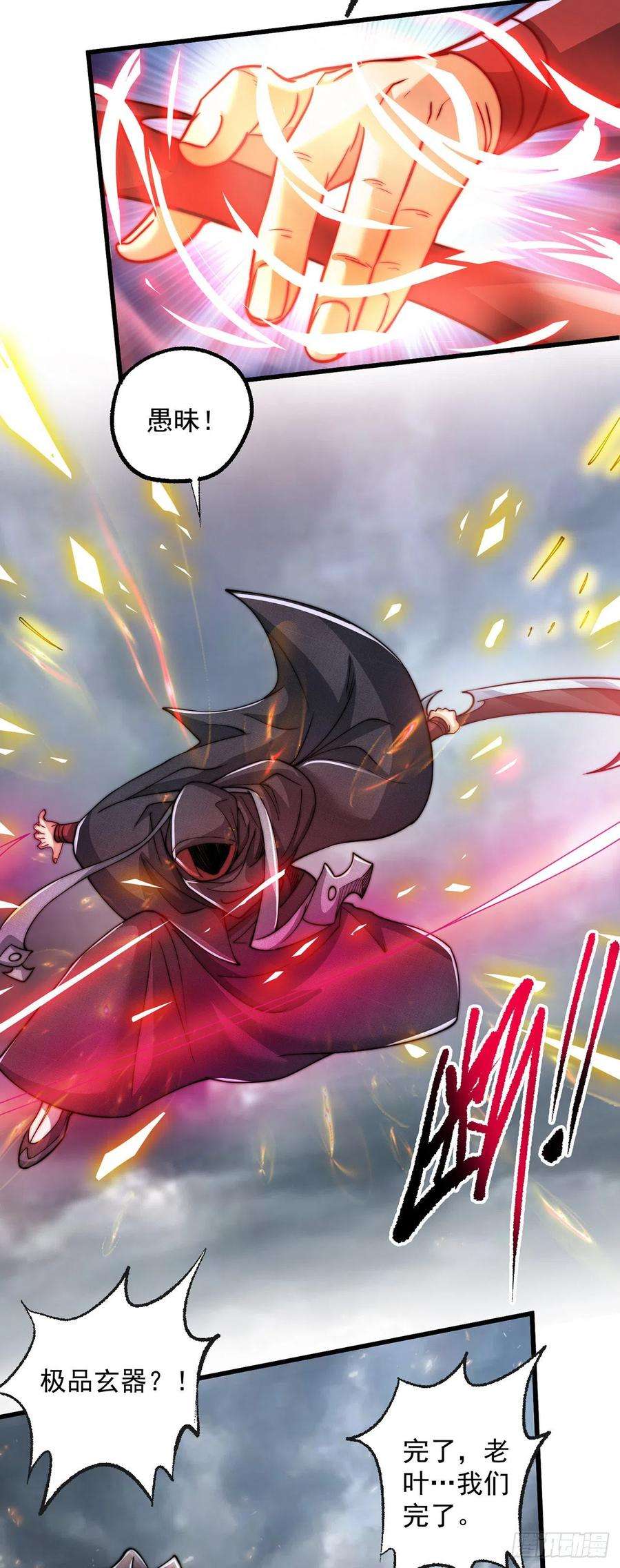 绝世强者只想回家种田7话 锄头必胜！