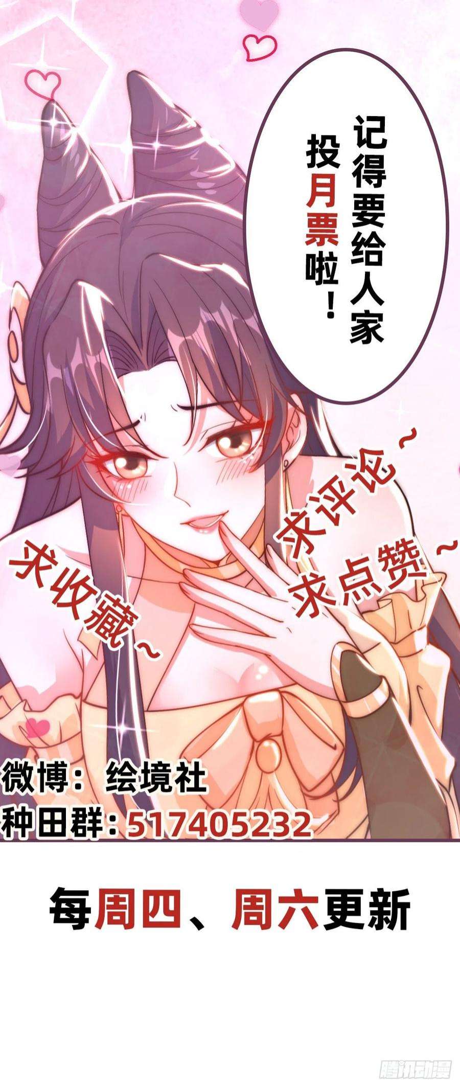 绝世强者只想回家种田7话 锄头必胜！