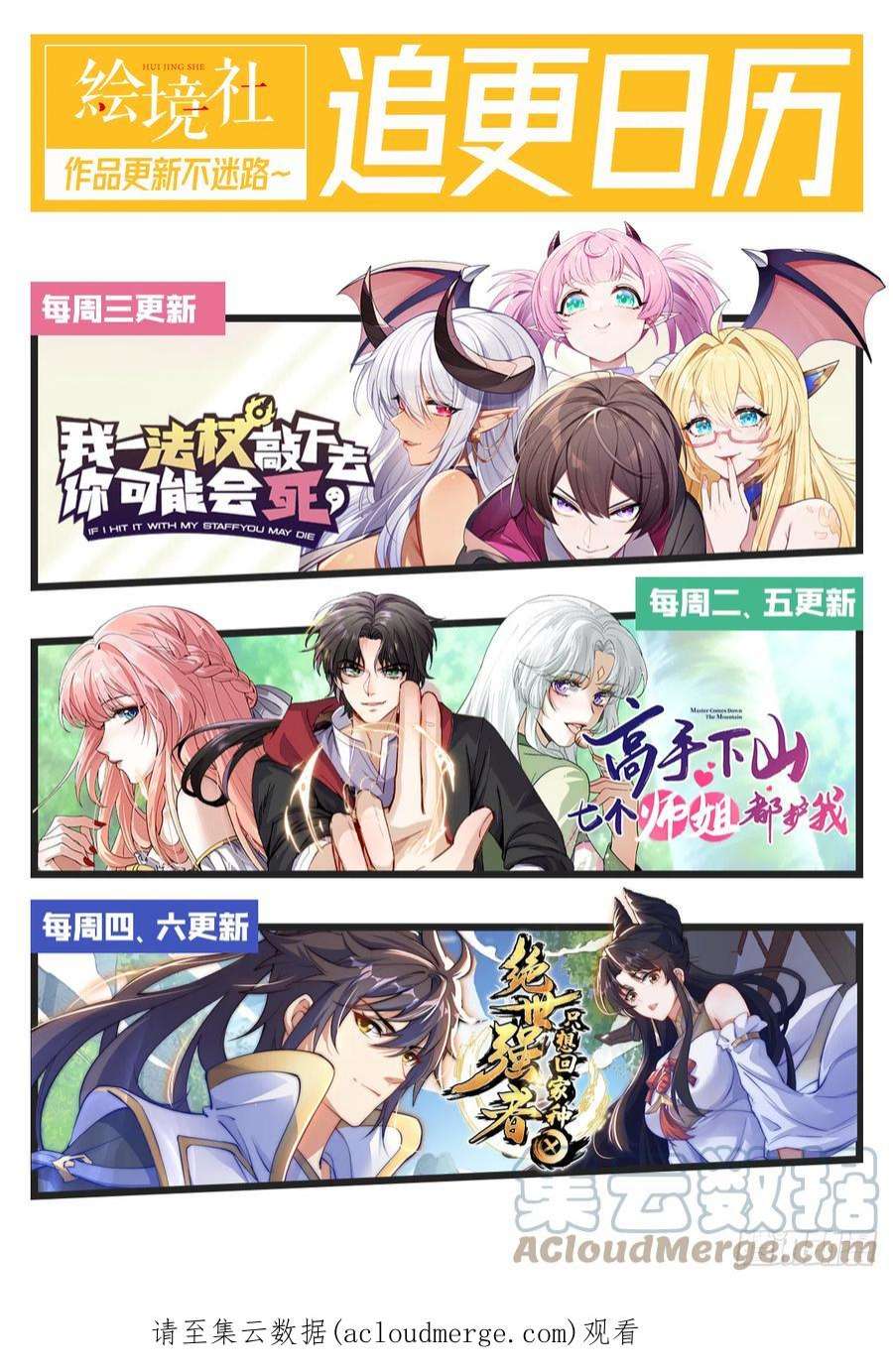 绝世强者只想回家种田7话 锄头必胜！