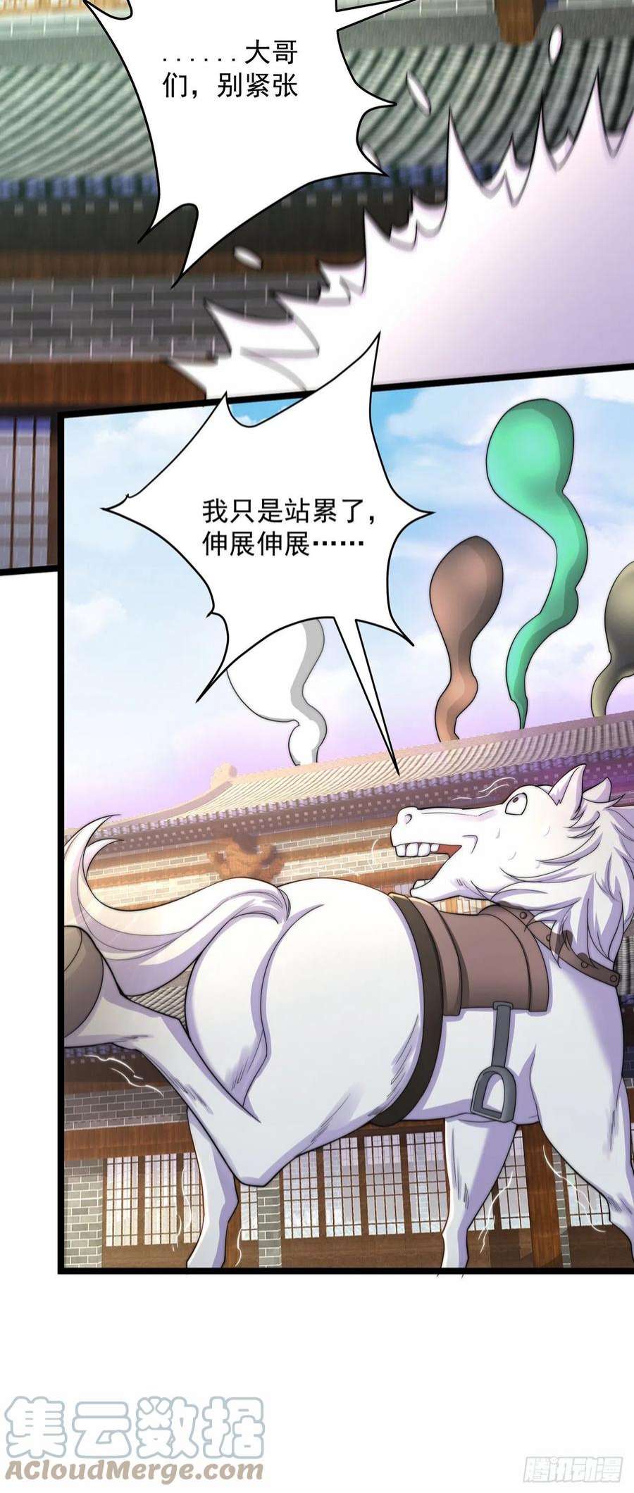 绝世强者只想回家种田8话 可爱的红烧兔头