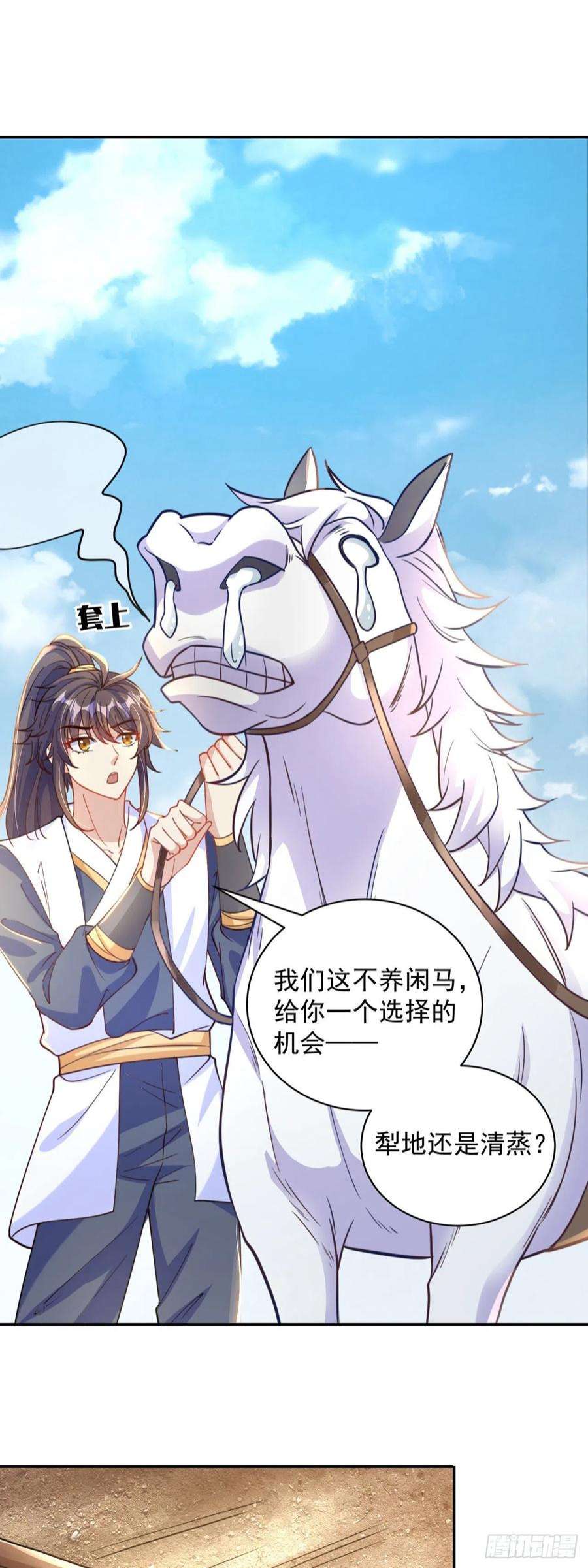 绝世强者只想回家种田8话 可爱的红烧兔头