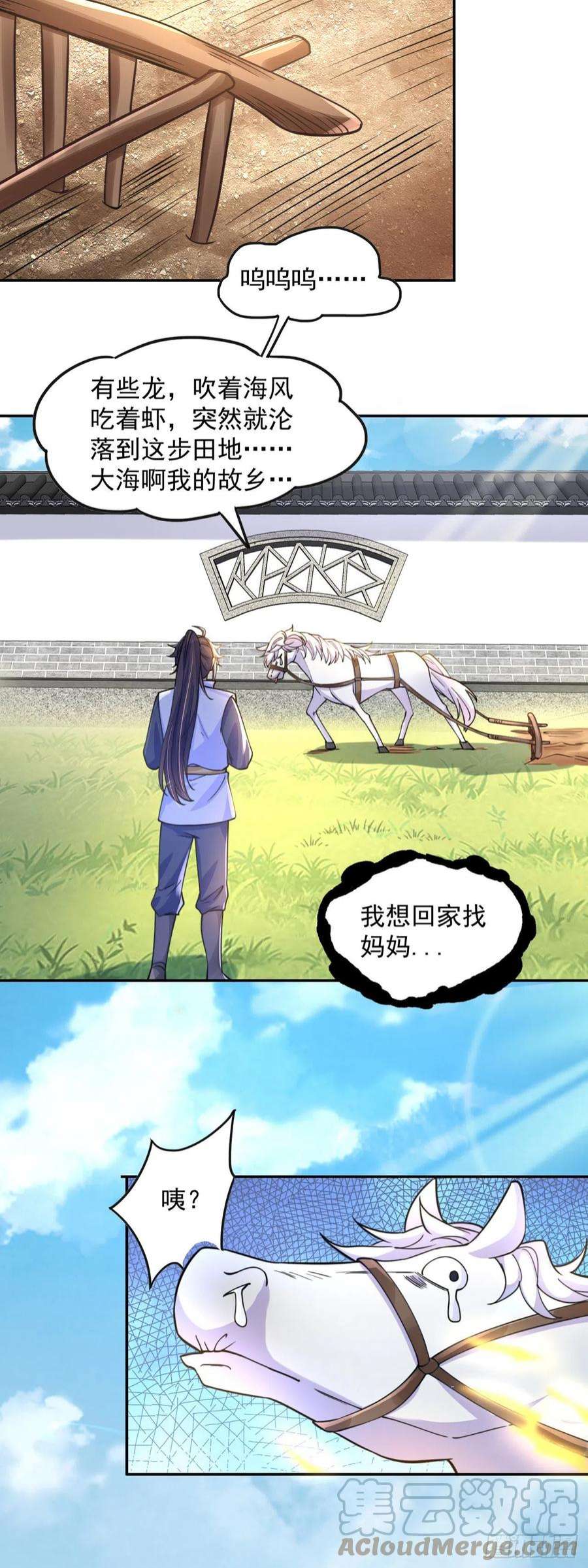 绝世强者只想回家种田8话 可爱的红烧兔头