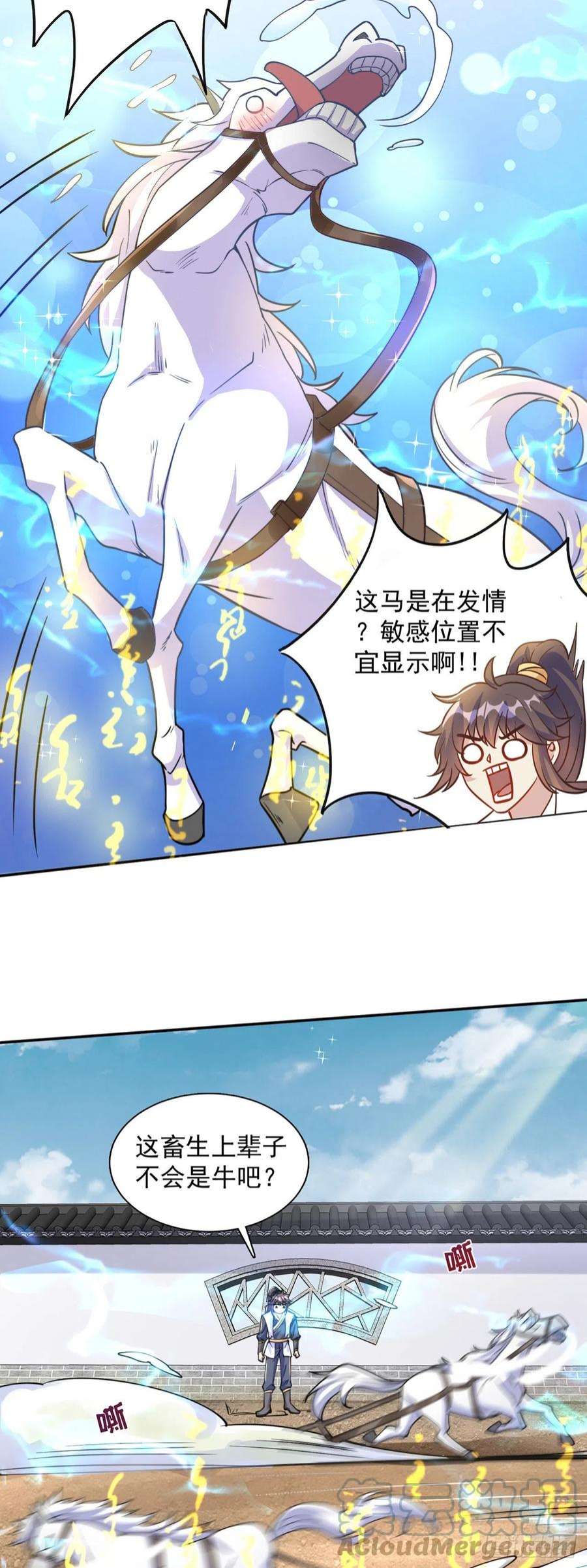 绝世强者只想回家种田8话 可爱的红烧兔头