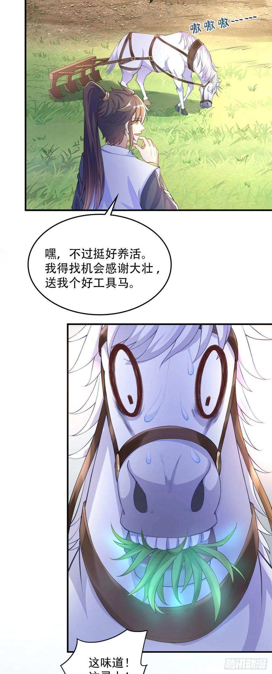 绝世强者只想回家种田8话 可爱的红烧兔头