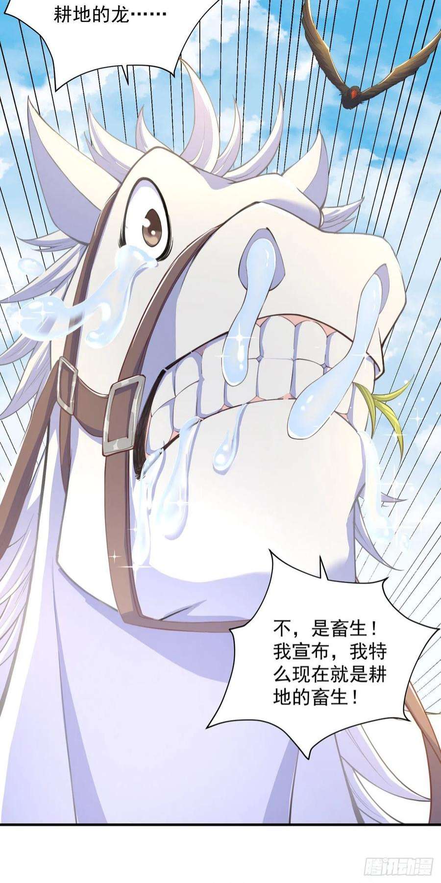 绝世强者只想回家种田8话 可爱的红烧兔头