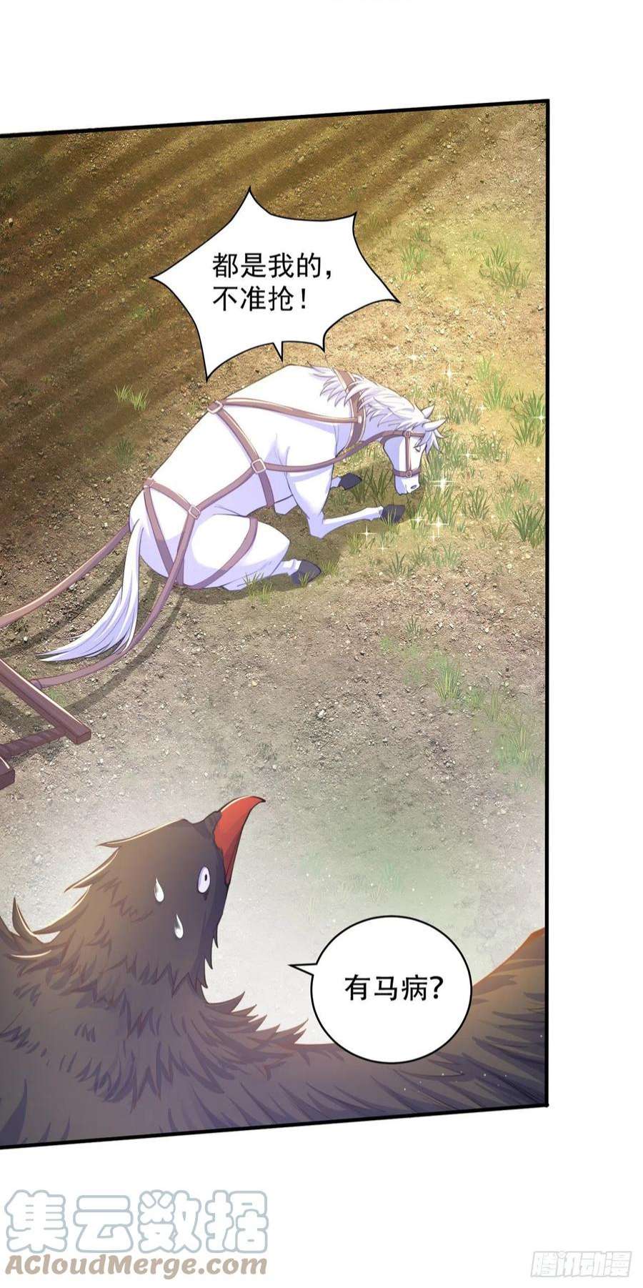 绝世强者只想回家种田8话 可爱的红烧兔头