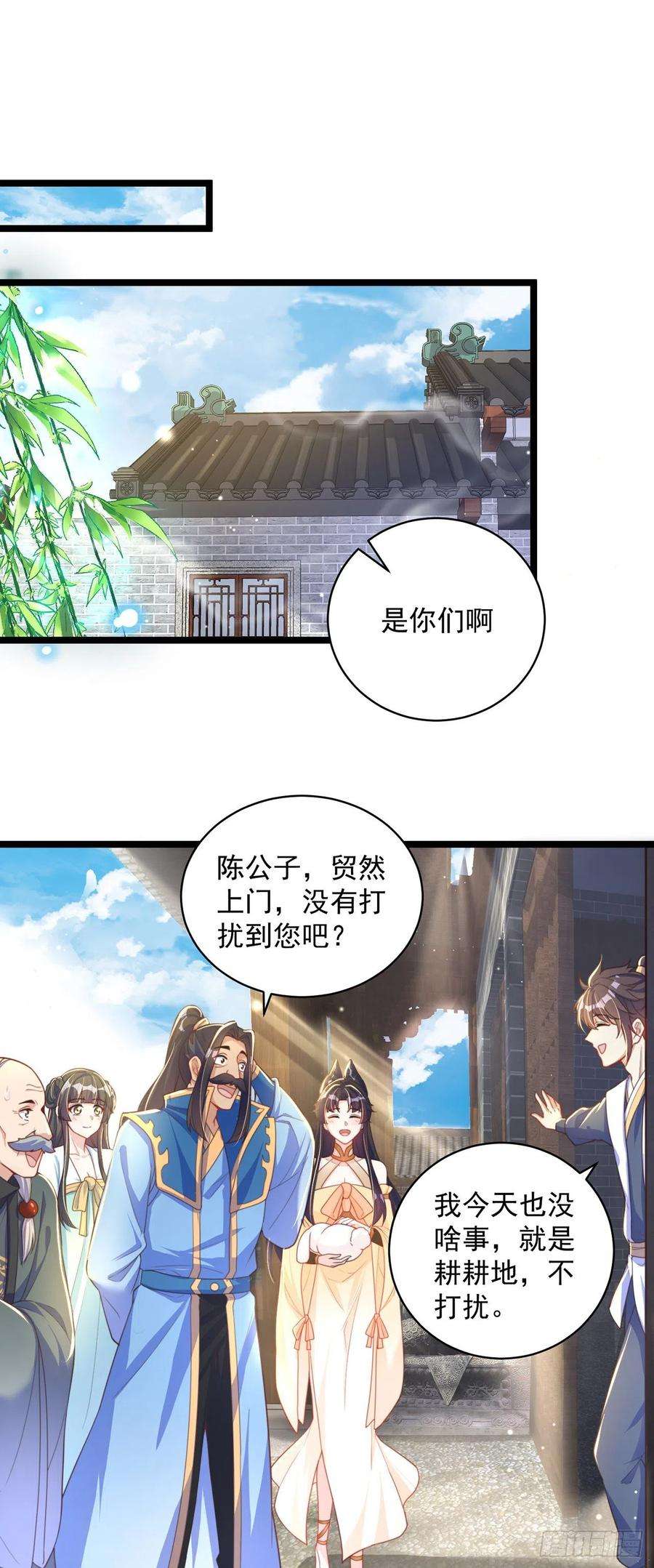 绝世强者只想回家种田8话 可爱的红烧兔头