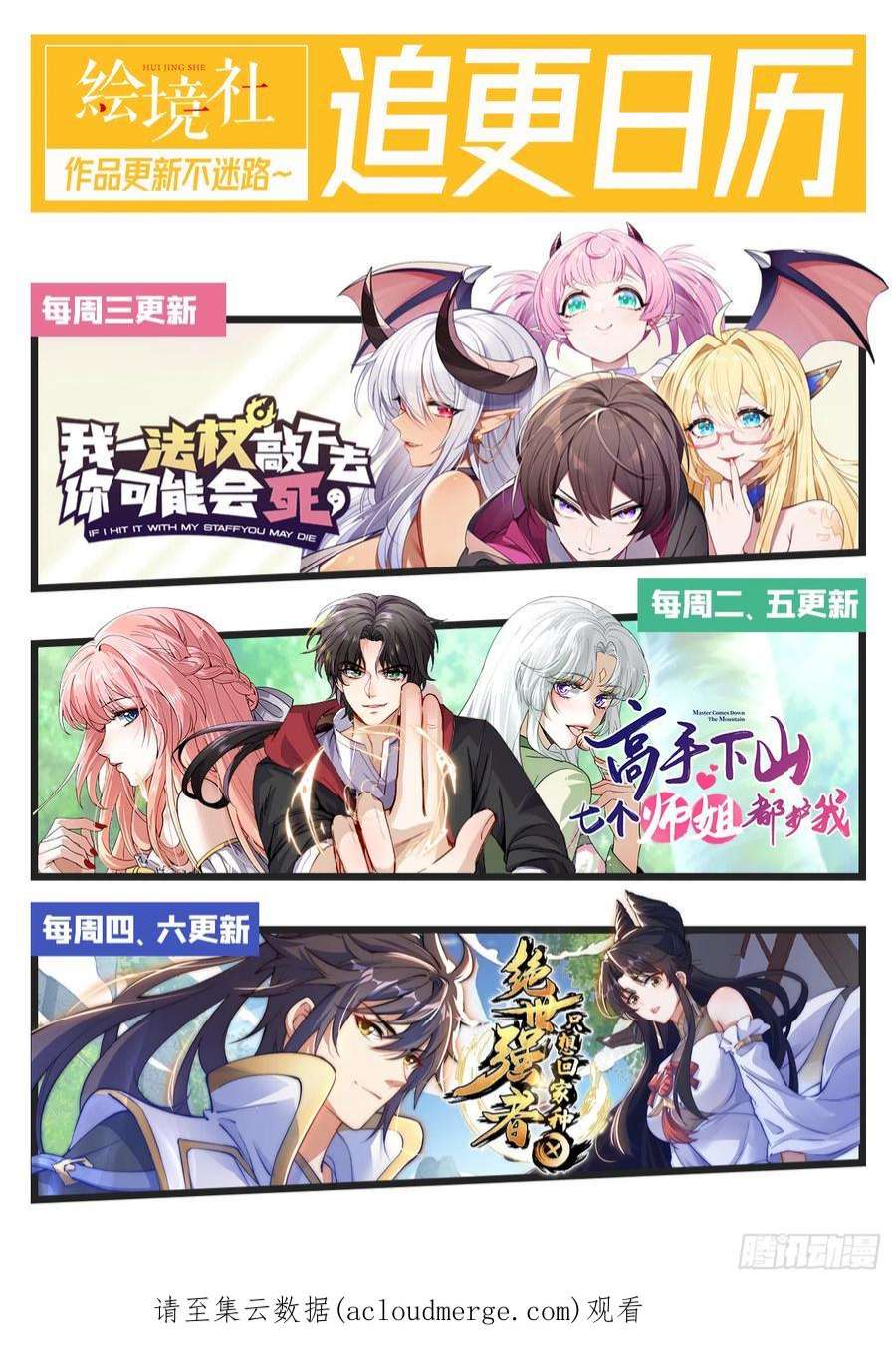 绝世强者只想回家种田8话 可爱的红烧兔头