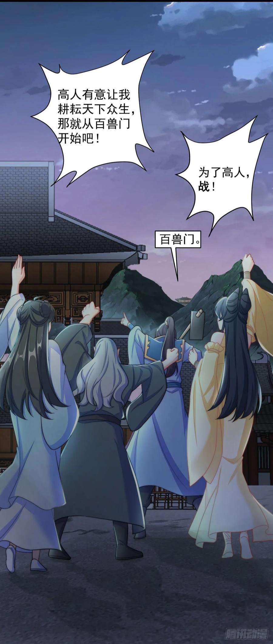 绝世强者只想回家种田8话 可爱的红烧兔头