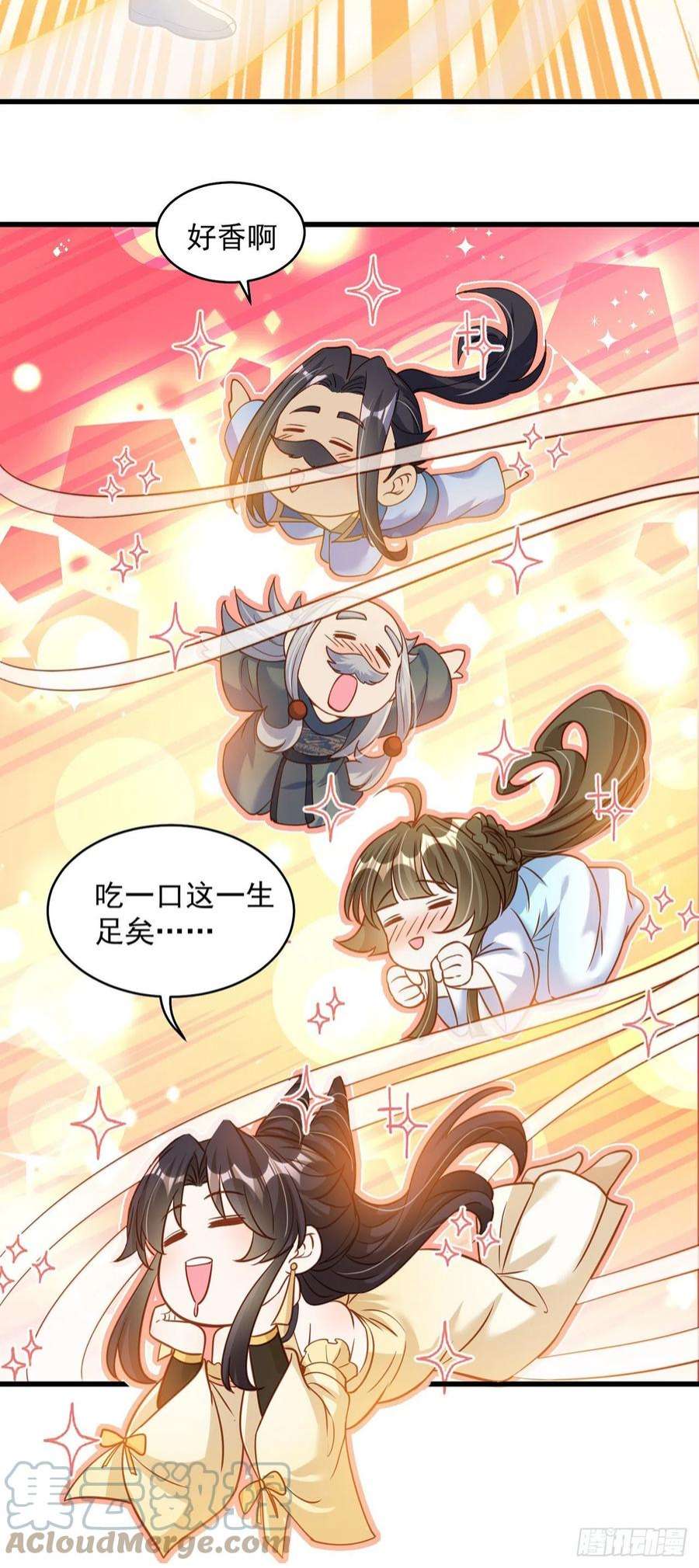 绝世强者只想回家种田9话 互送礼物