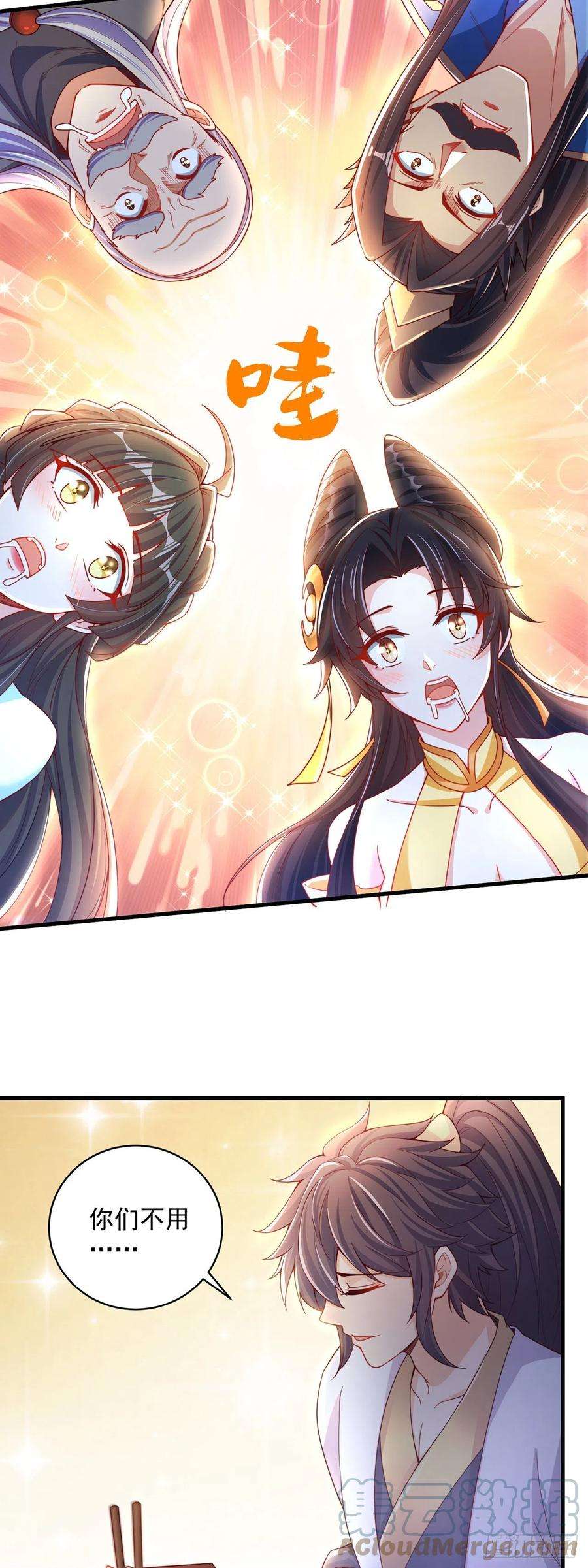 绝世强者只想回家种田9话 互送礼物