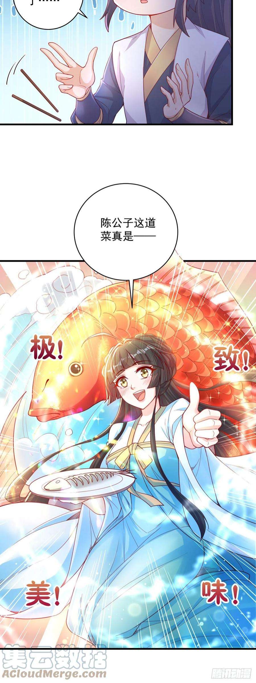 绝世强者只想回家种田9话 互送礼物