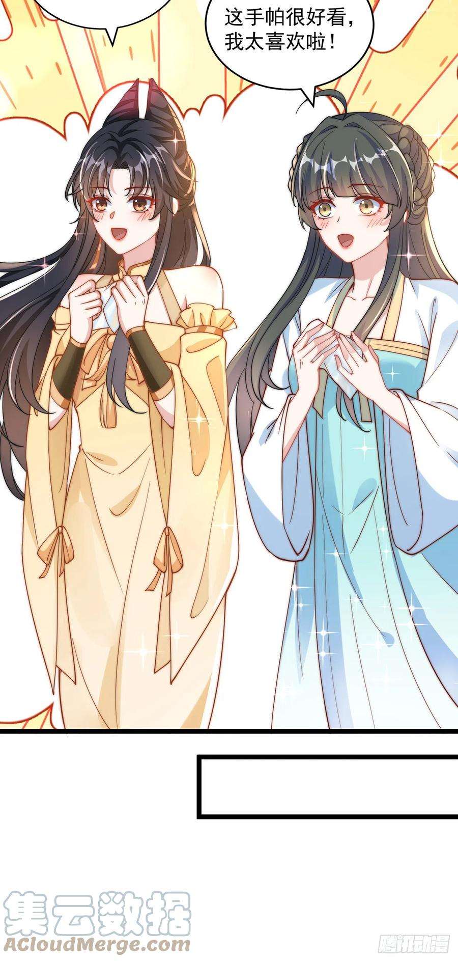 绝世强者只想回家种田9话 互送礼物