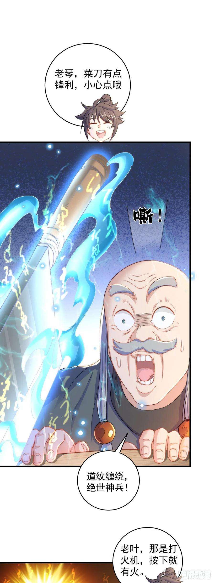 绝世强者只想回家种田9话 互送礼物