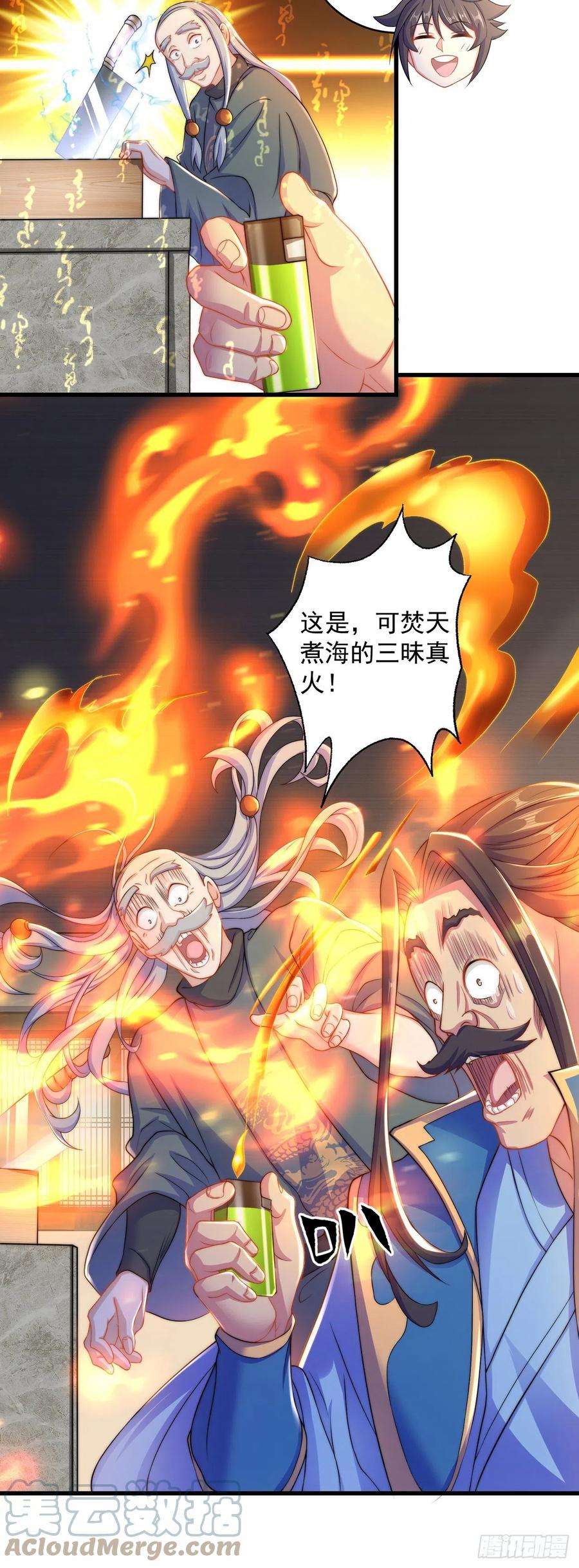 绝世强者只想回家种田9话 互送礼物