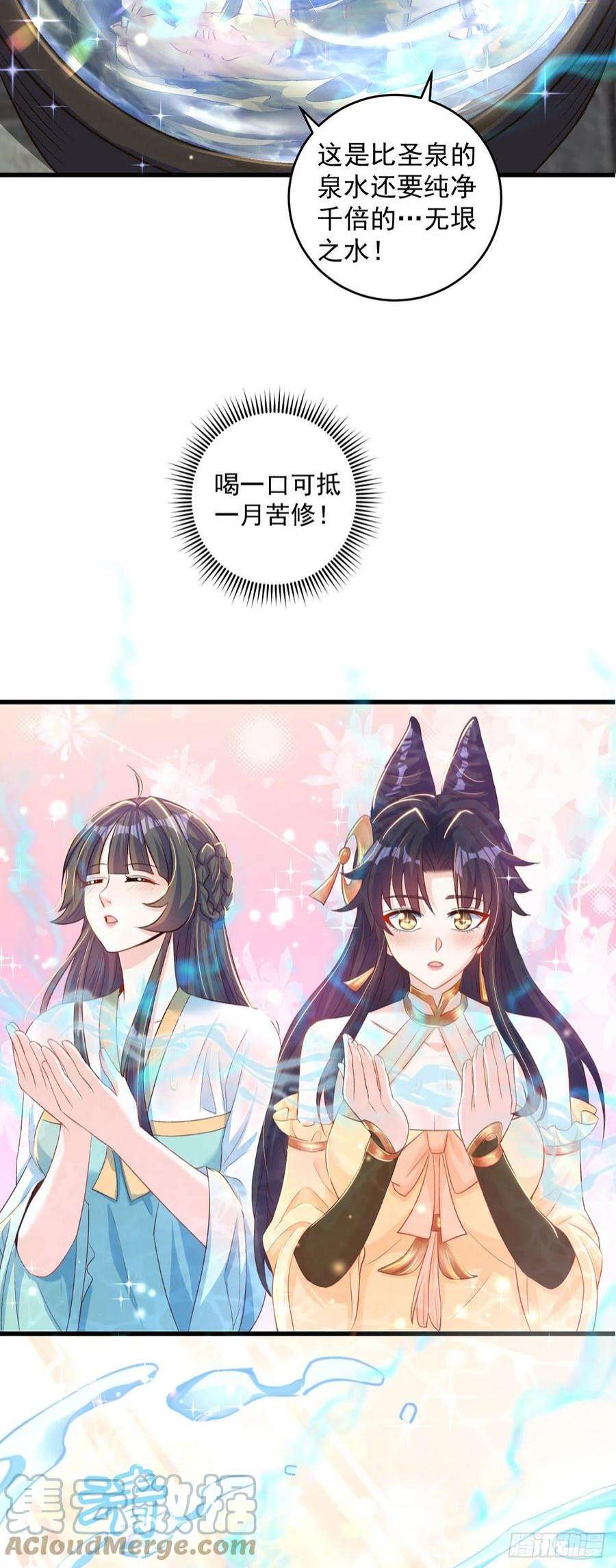 绝世强者只想回家种田9话 互送礼物