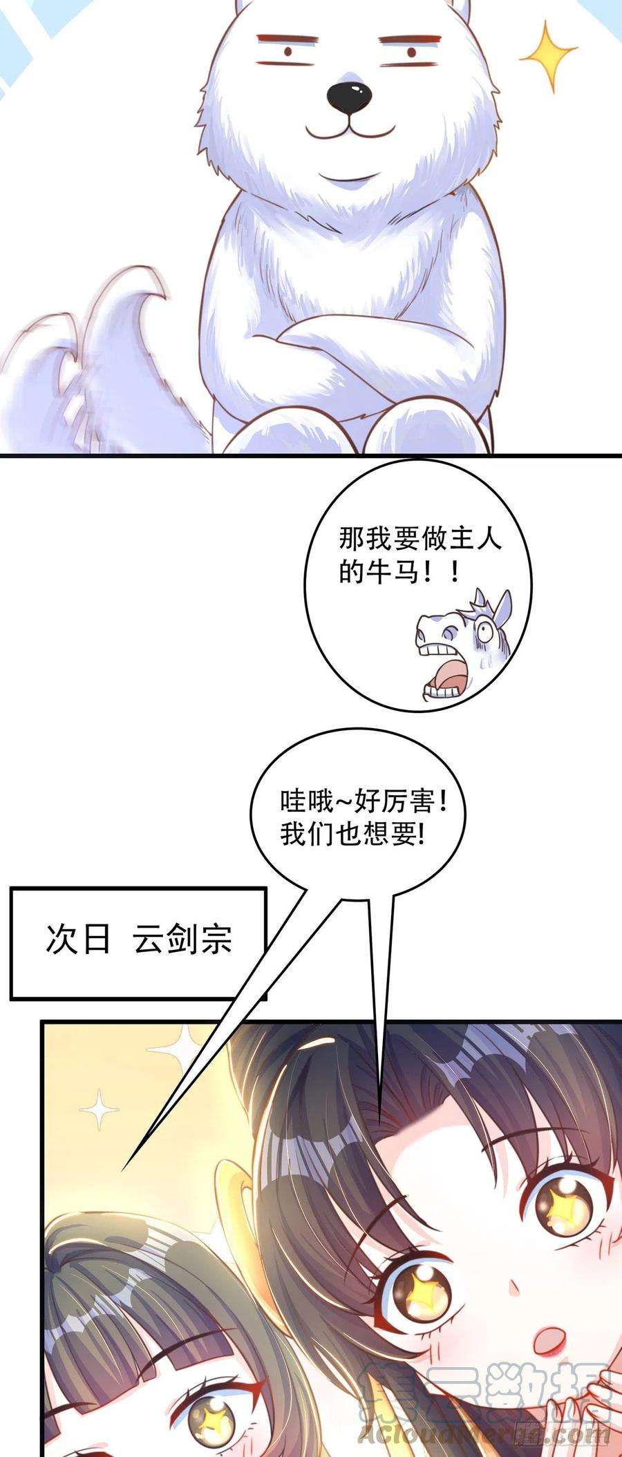 绝世强者只想回家种田10话 夫唱妇随