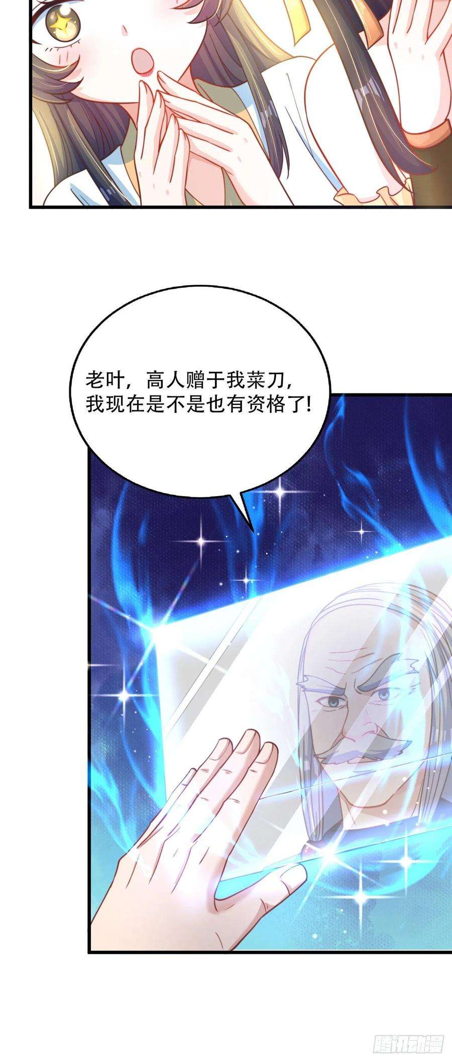 绝世强者只想回家种田10话 夫唱妇随