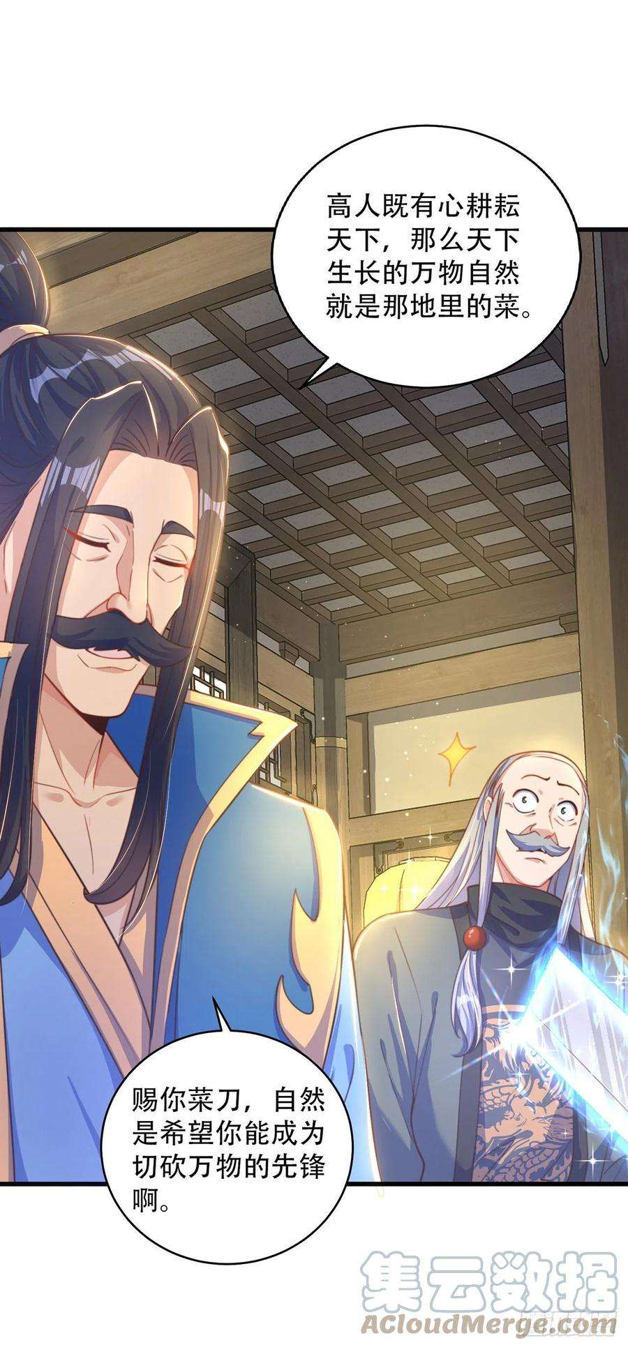 绝世强者只想回家种田10话 夫唱妇随