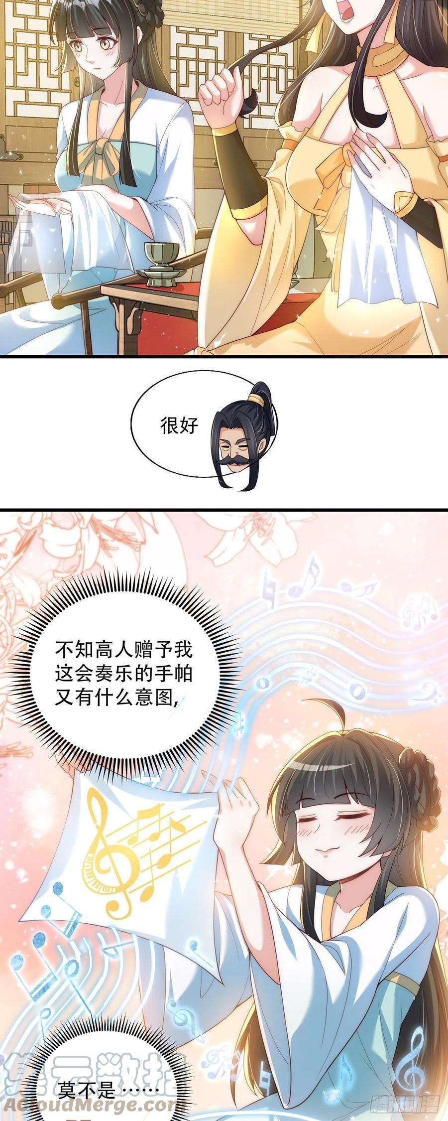 绝世强者只想回家种田10话 夫唱妇随