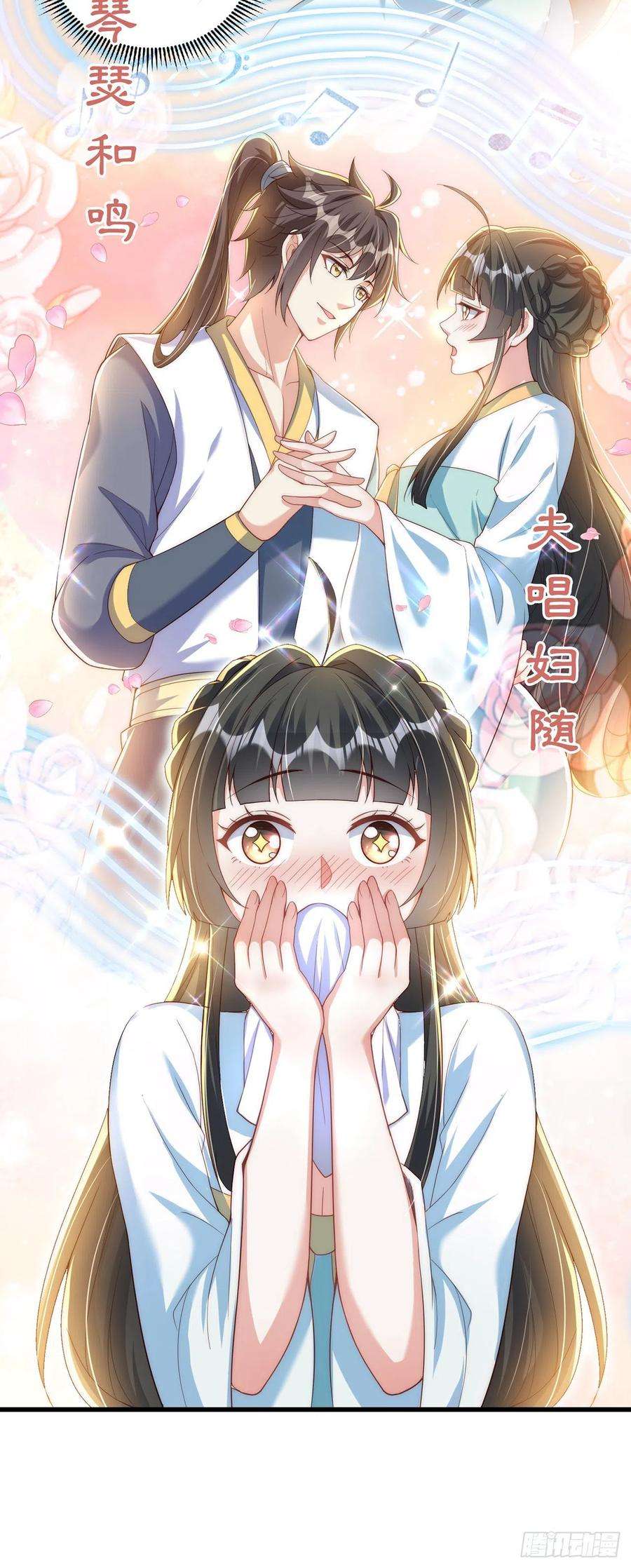 绝世强者只想回家种田10话 夫唱妇随