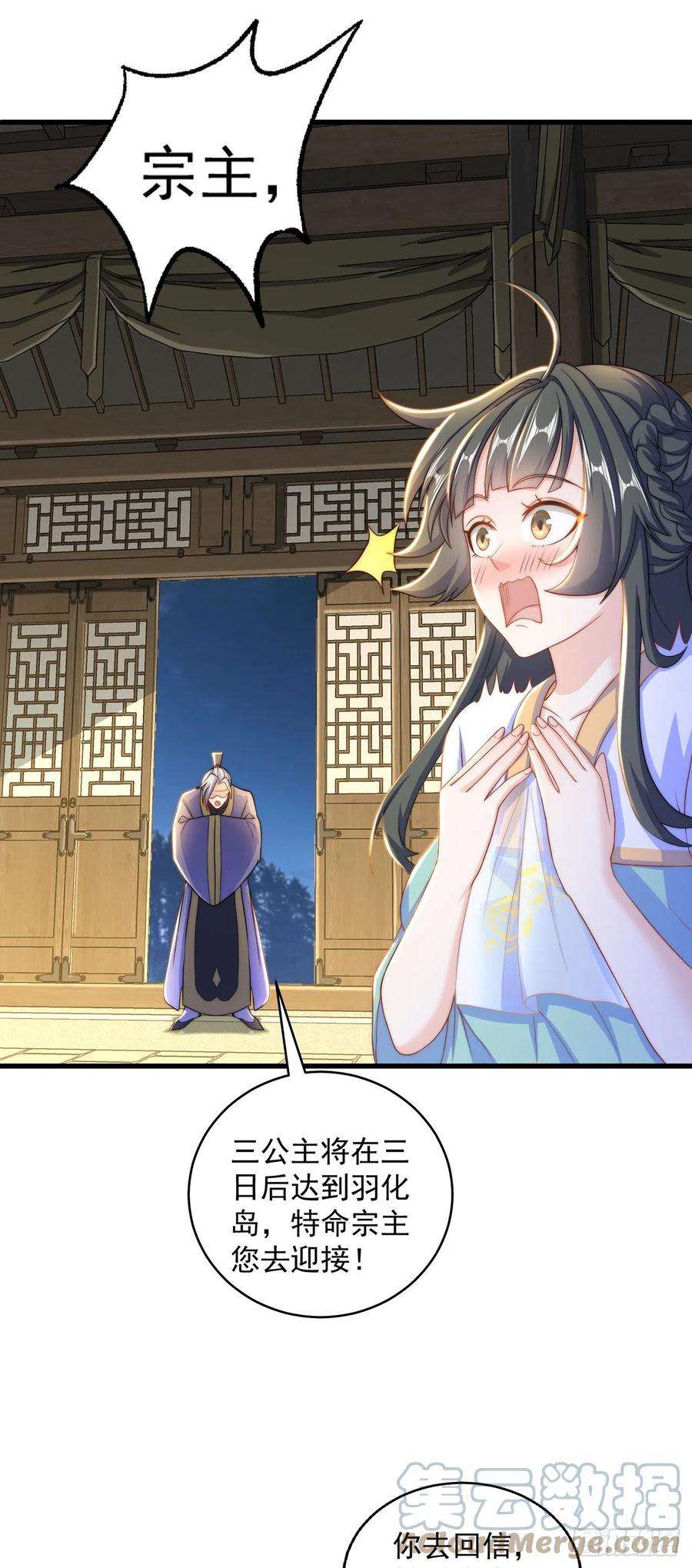 绝世强者只想回家种田10话 夫唱妇随