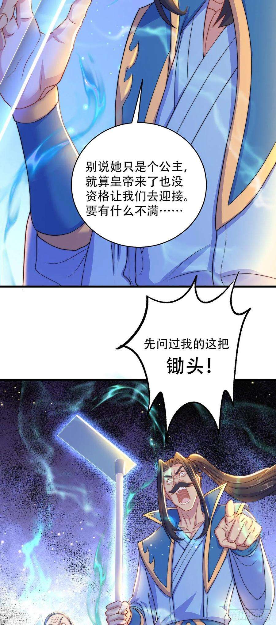 绝世强者只想回家种田10话 夫唱妇随