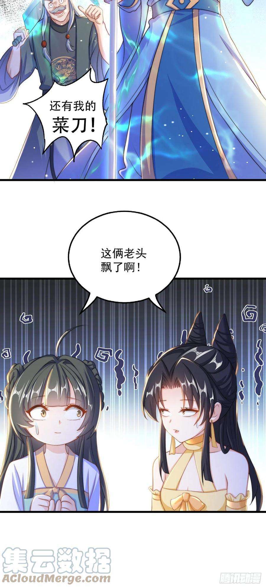 绝世强者只想回家种田10话 夫唱妇随