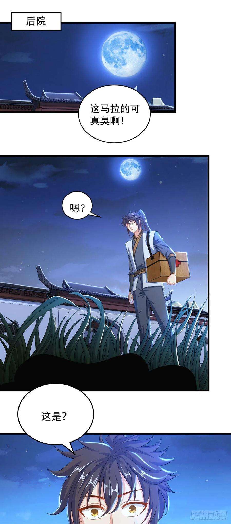 绝世强者只想回家种田10话 夫唱妇随