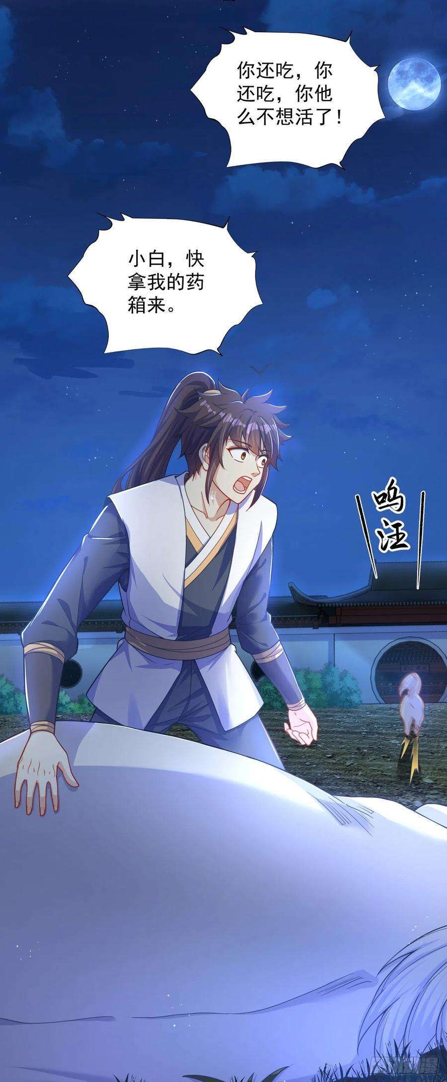 绝世强者只想回家种田10话 夫唱妇随