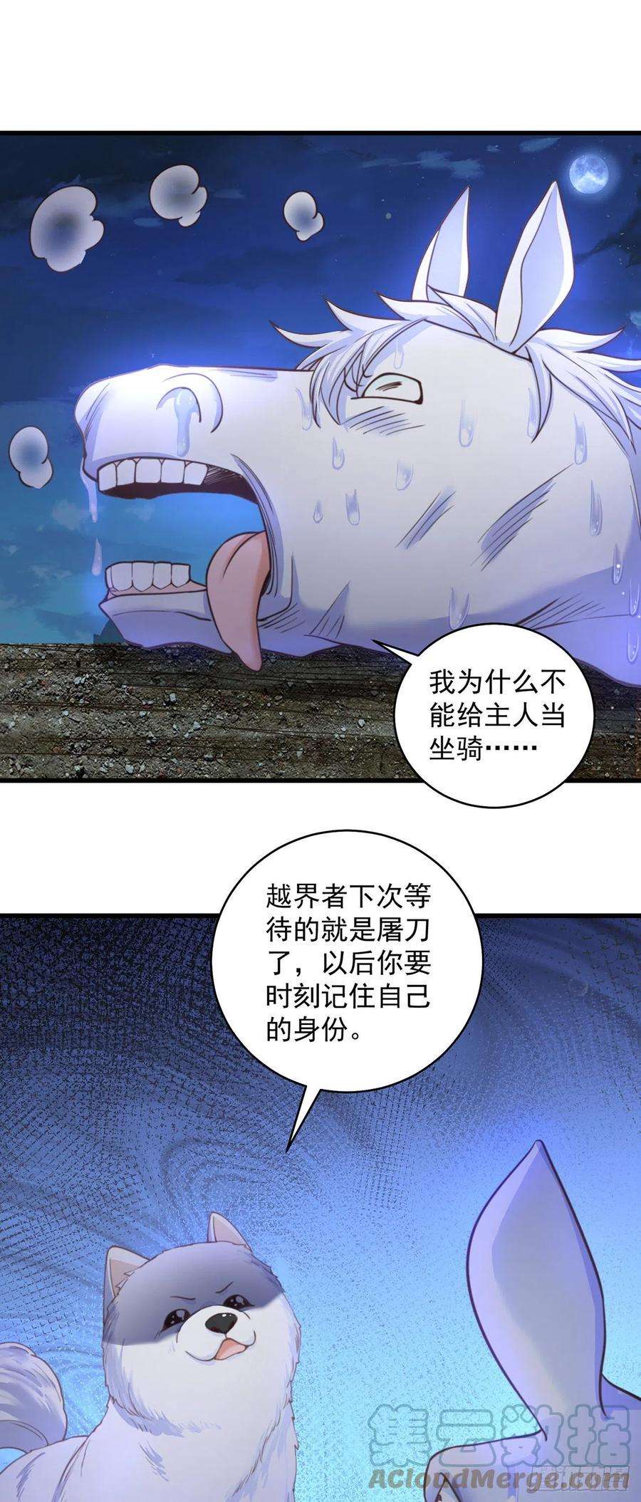 绝世强者只想回家种田10话 夫唱妇随