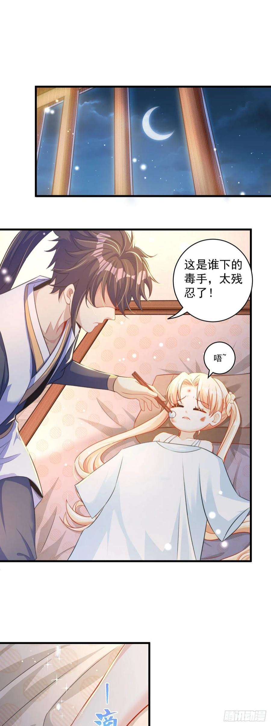 绝世强者只想回家种田11话 大佬求带啊！