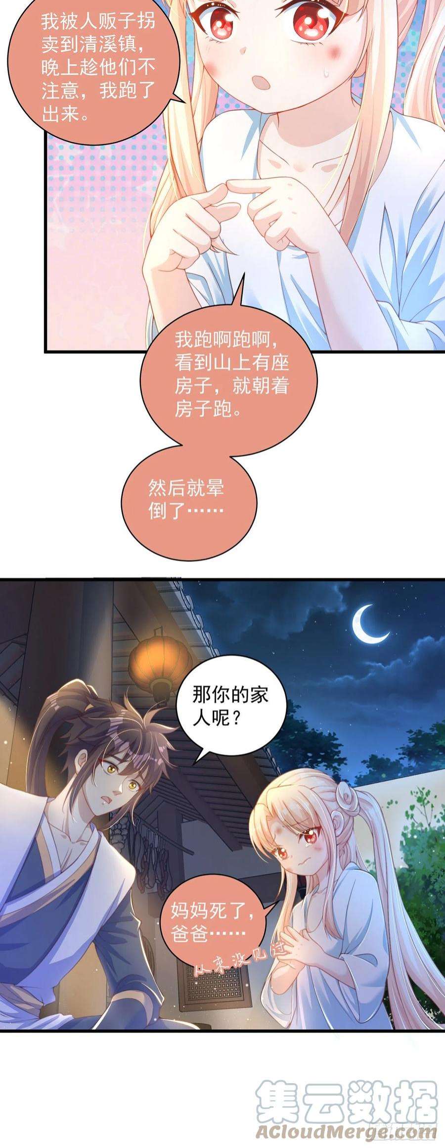 绝世强者只想回家种田11话 大佬求带啊！