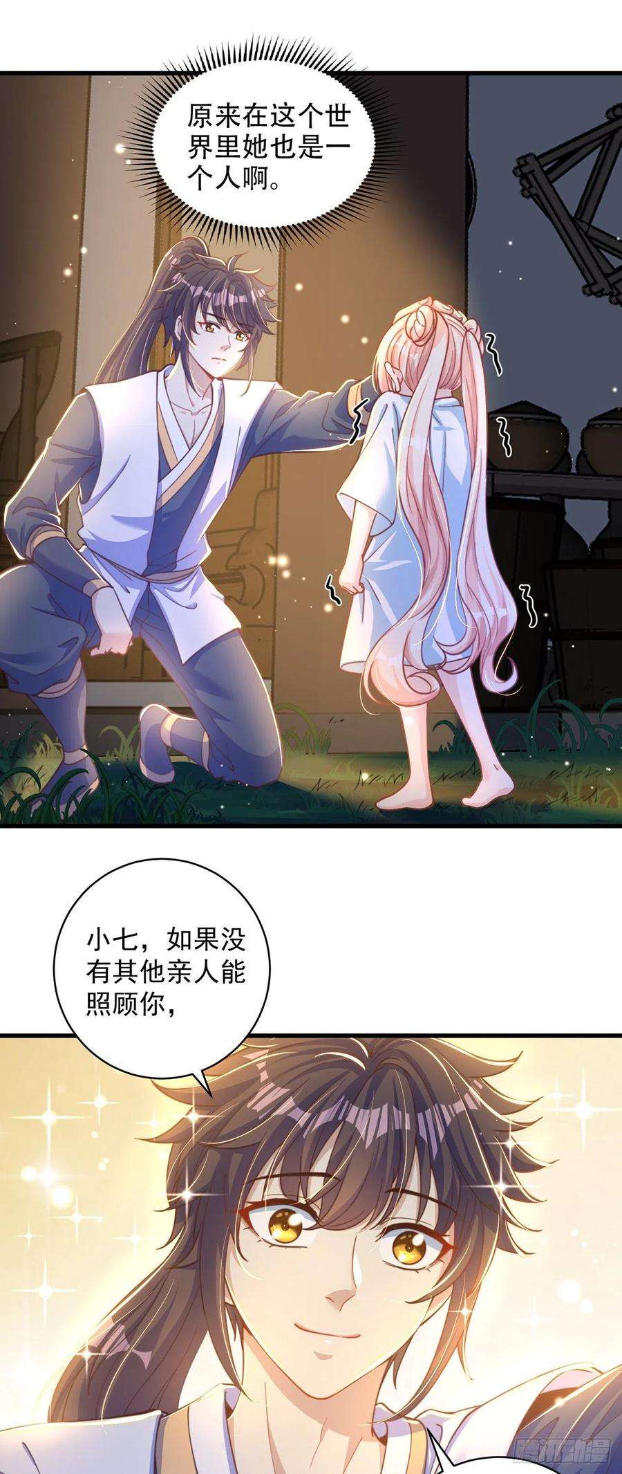 绝世强者只想回家种田11话 大佬求带啊！