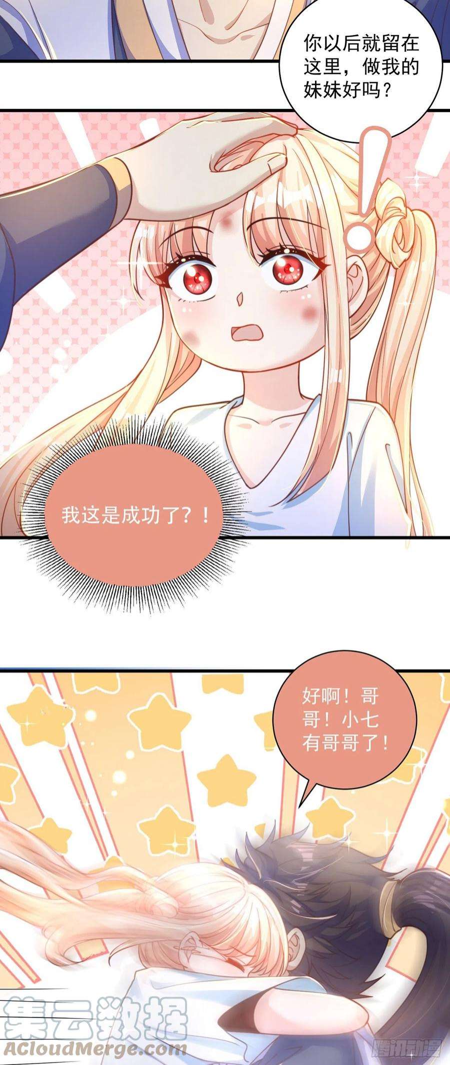 绝世强者只想回家种田11话 大佬求带啊！