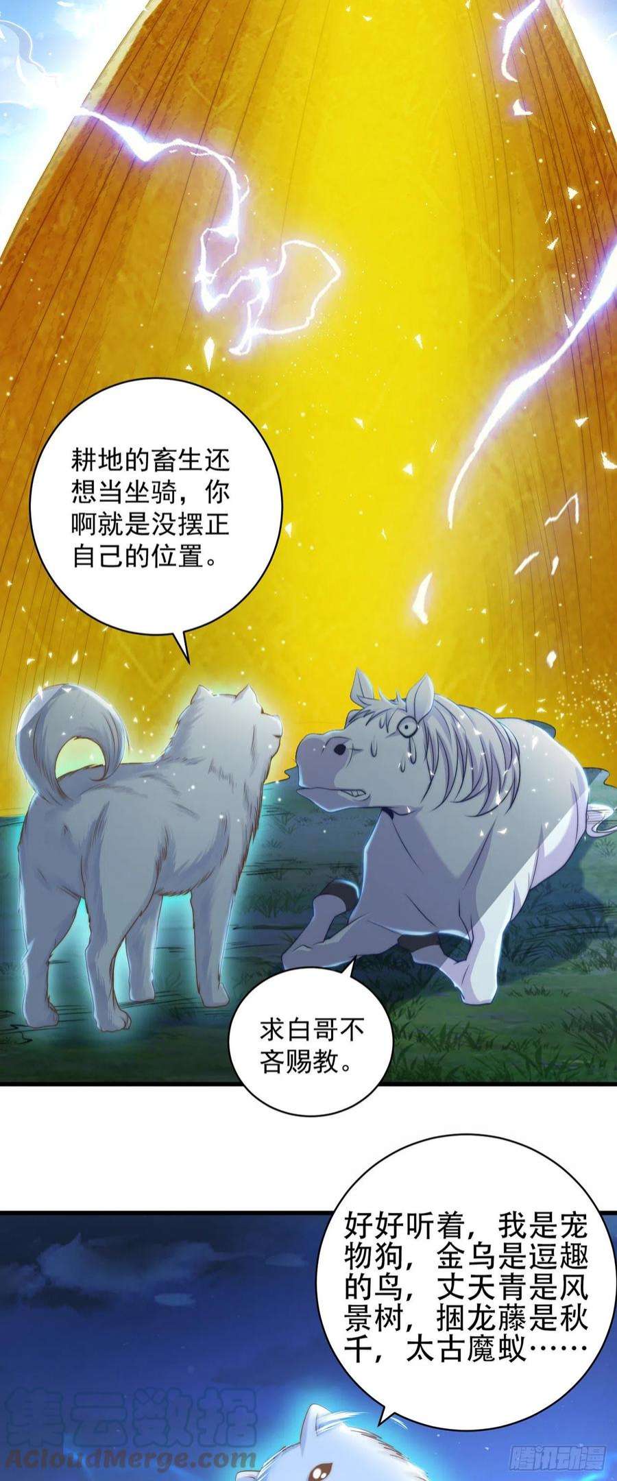 绝世强者只想回家种田11话 大佬求带啊！