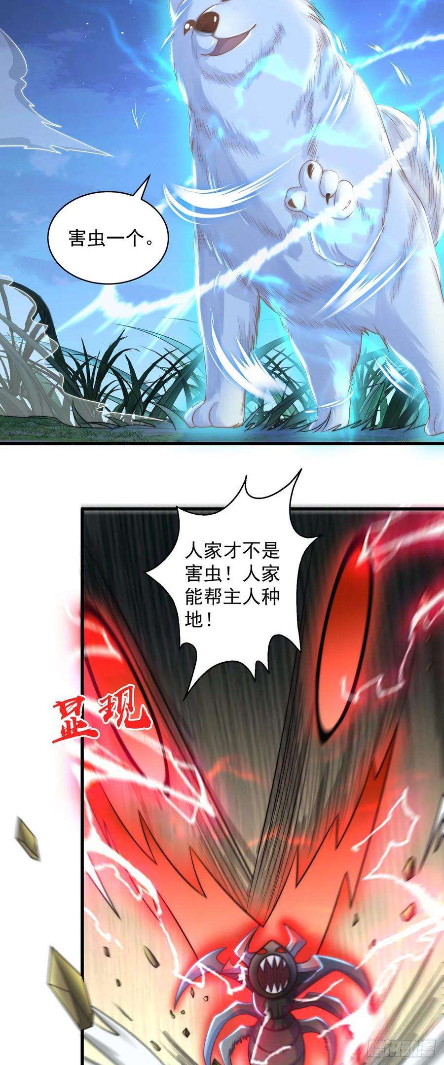 绝世强者只想回家种田11话 大佬求带啊！