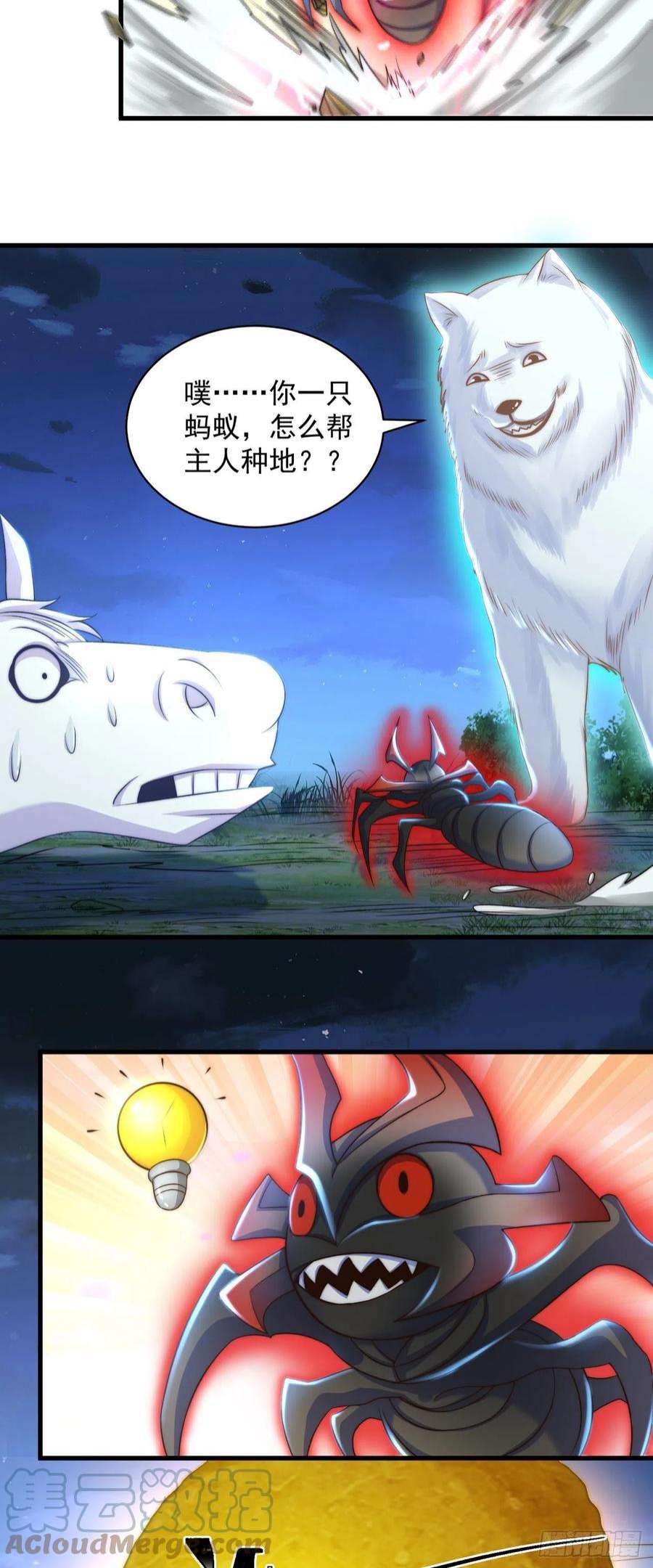 绝世强者只想回家种田11话 大佬求带啊！