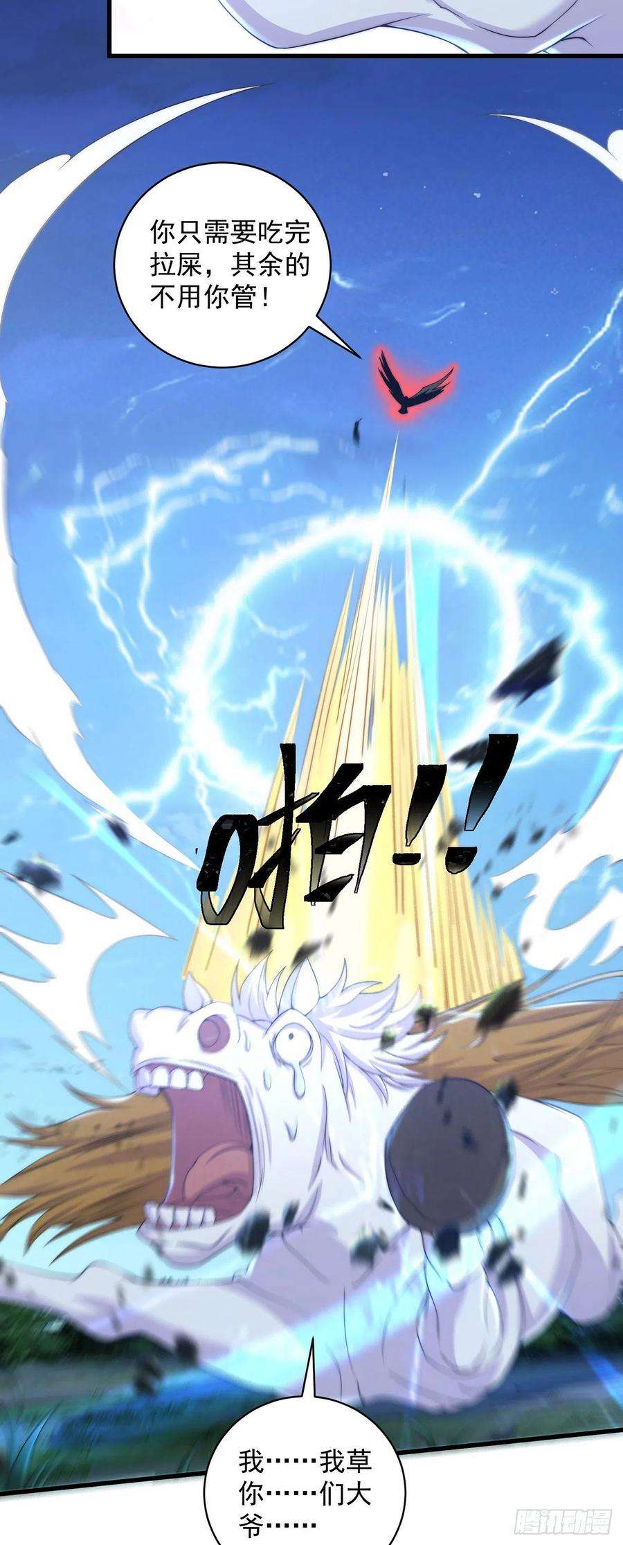 绝世强者只想回家种田11话 大佬求带啊！