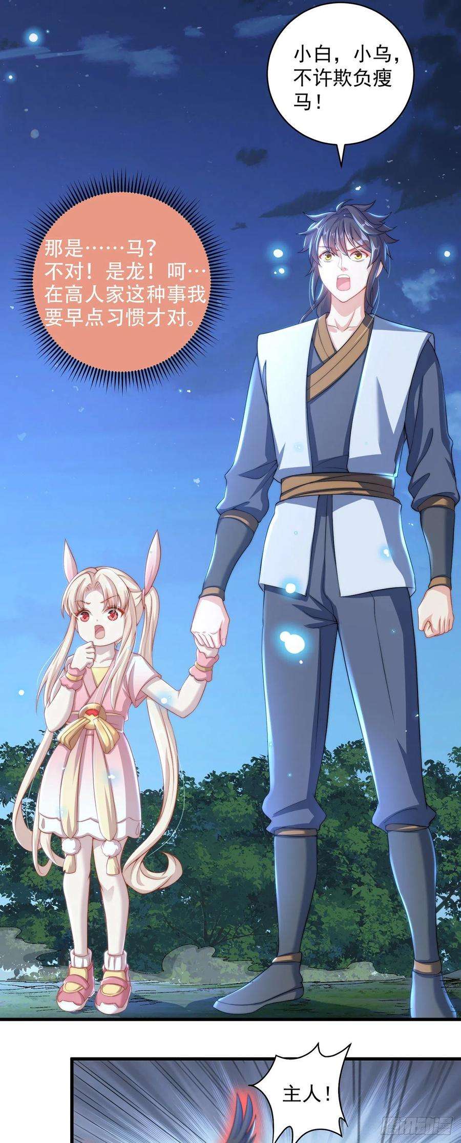 绝世强者只想回家种田11话 大佬求带啊！