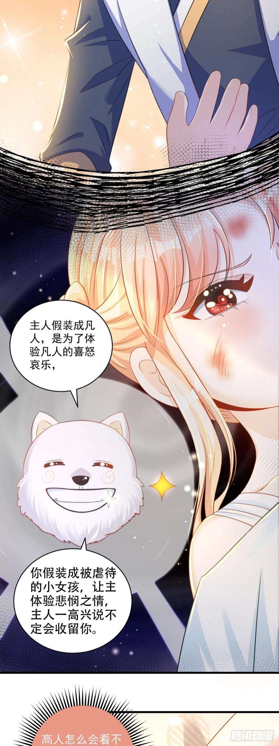 绝世强者只想回家种田11话 大佬求带啊！