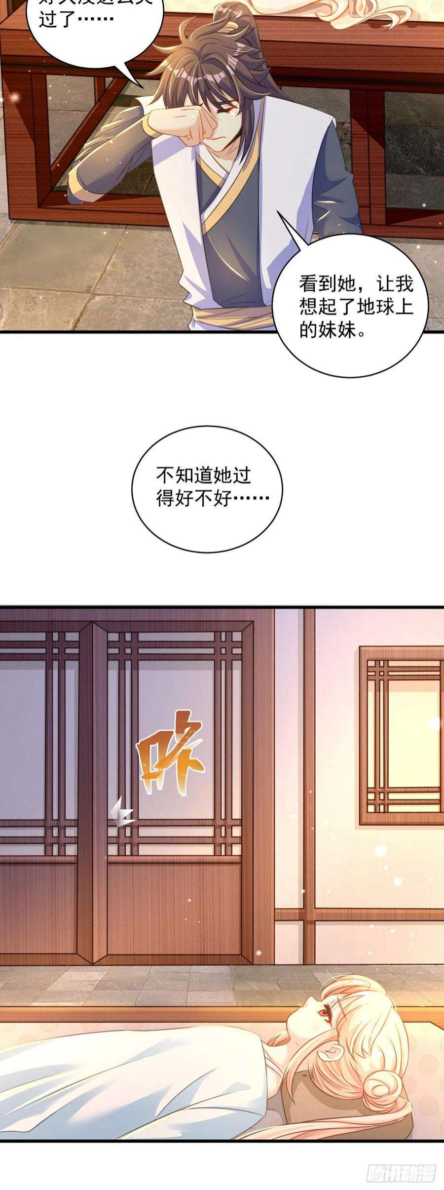 绝世强者只想回家种田11话 大佬求带啊！