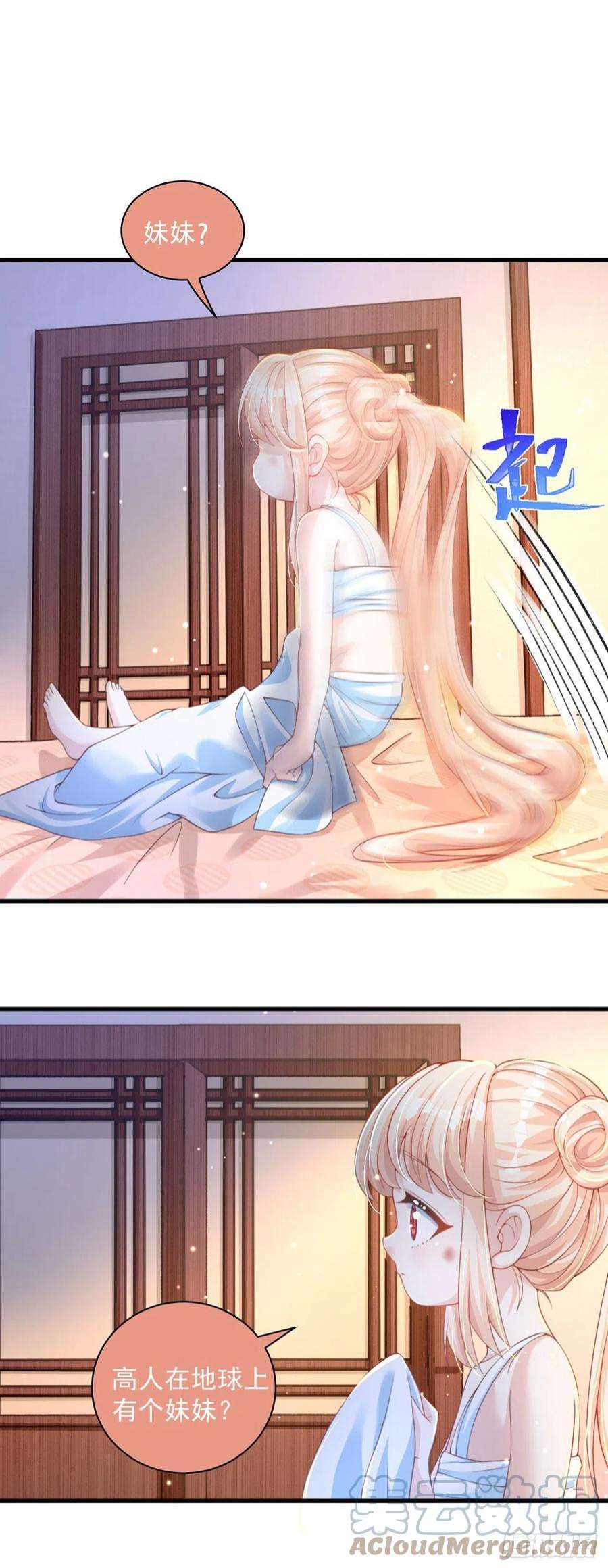 绝世强者只想回家种田11话 大佬求带啊！