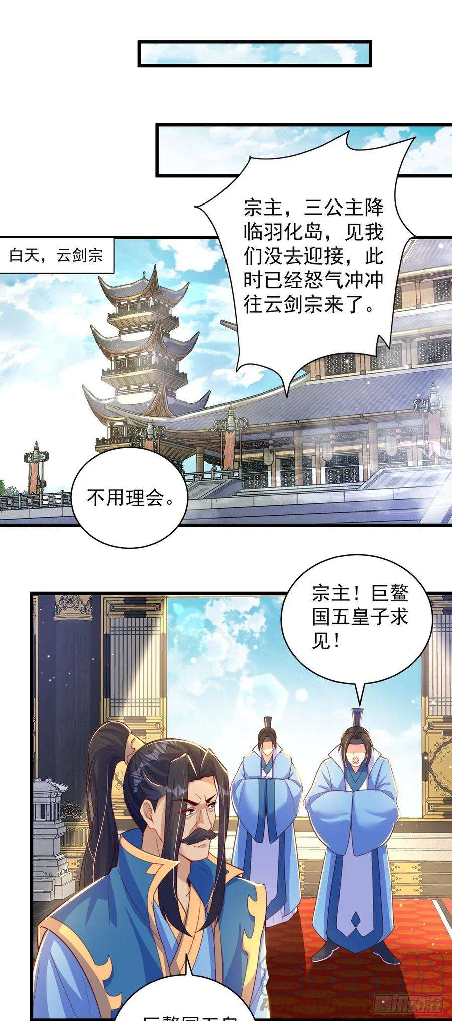 绝世强者只想回家种田12话 giegie只疼我