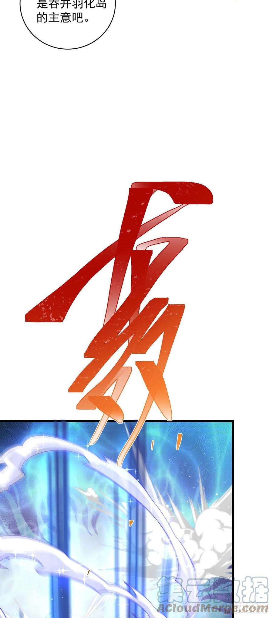 绝世强者只想回家种田12话 giegie只疼我