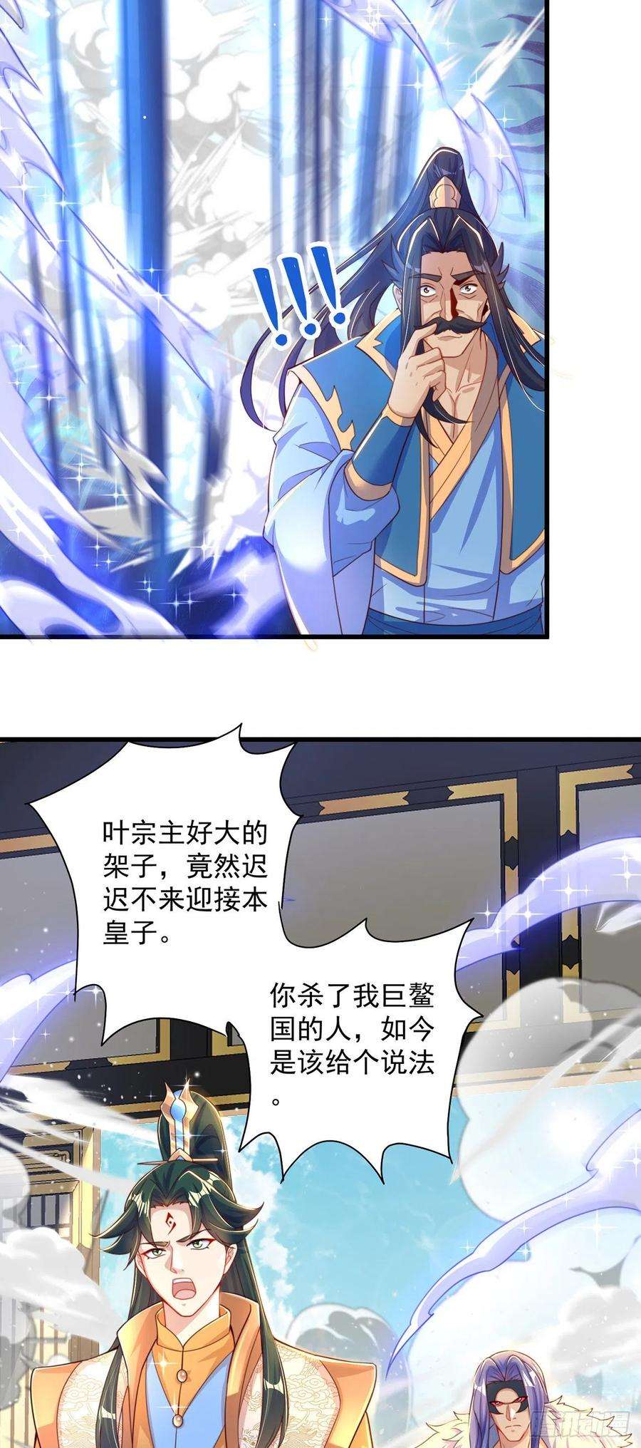 绝世强者只想回家种田12话 giegie只疼我