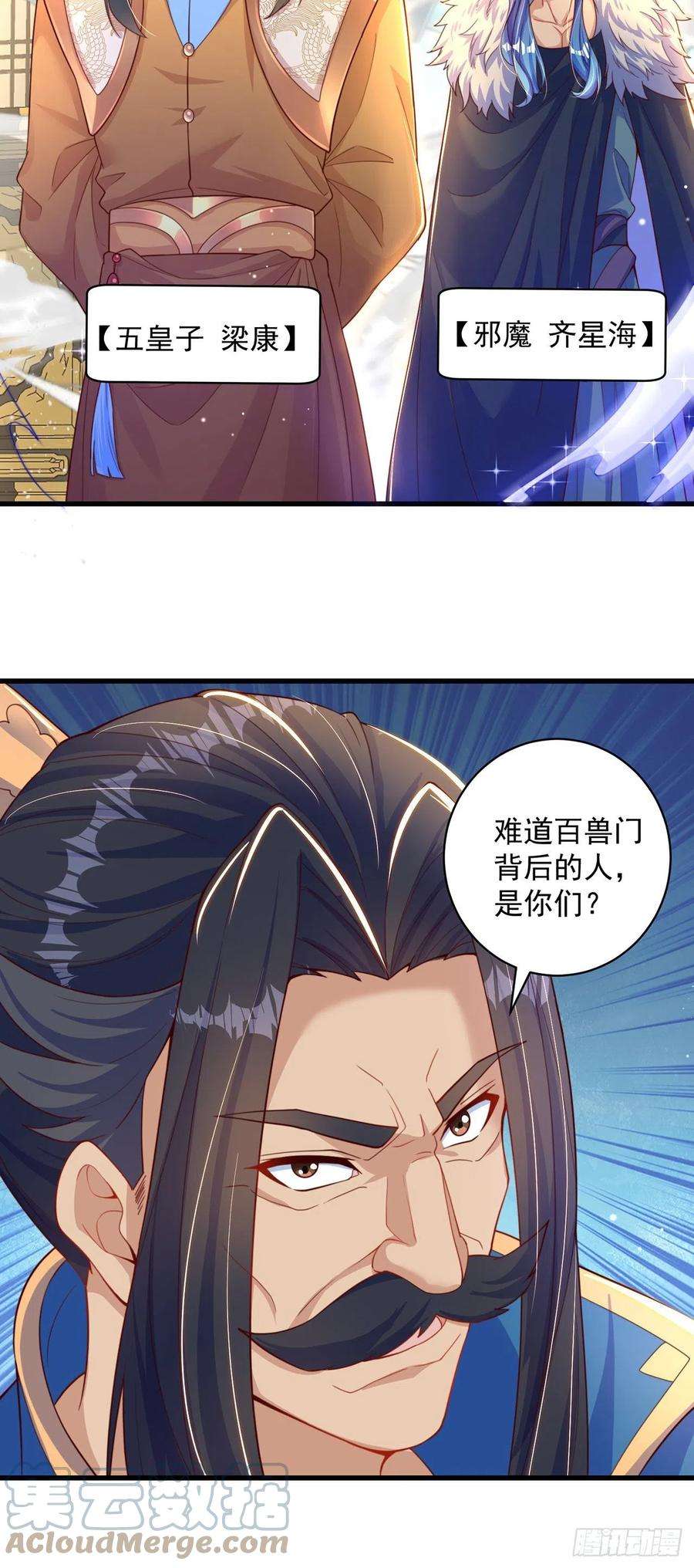 绝世强者只想回家种田12话 giegie只疼我