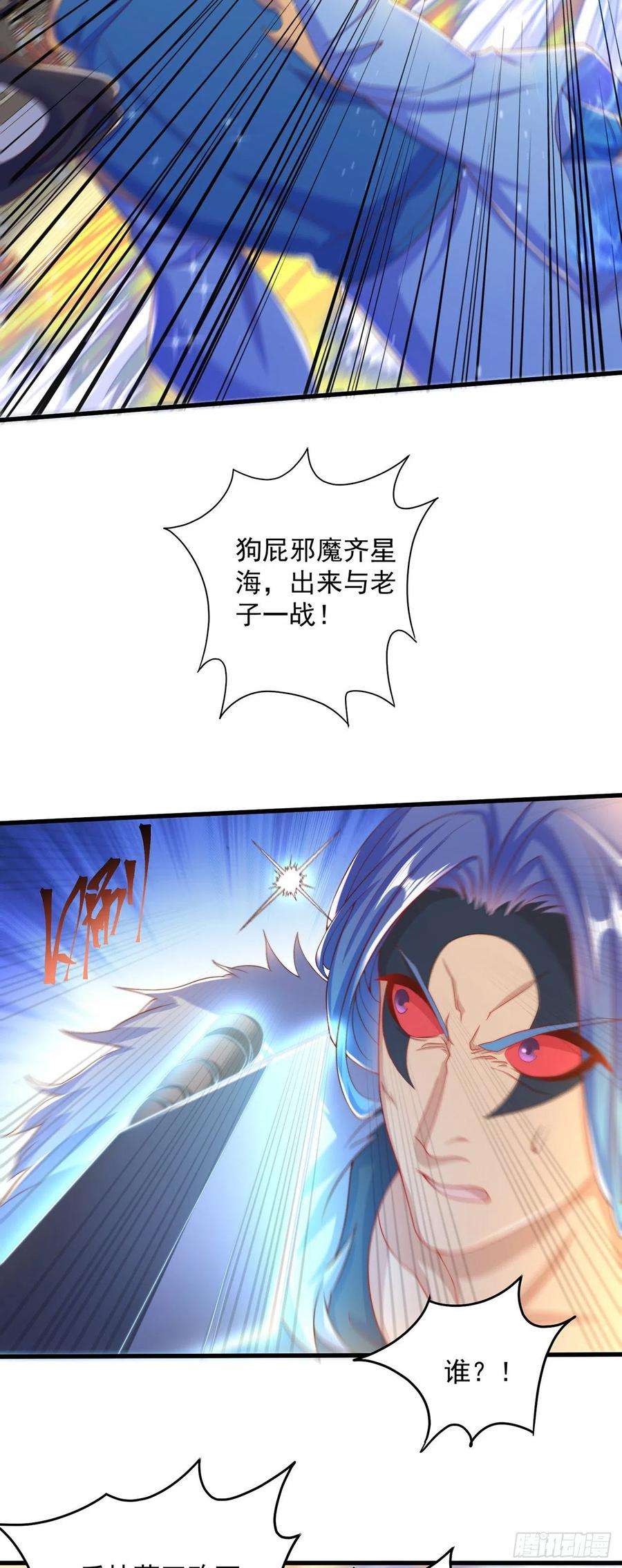 绝世强者只想回家种田12话 giegie只疼我